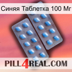 Синяя Таблетка 100 Мг viagra4